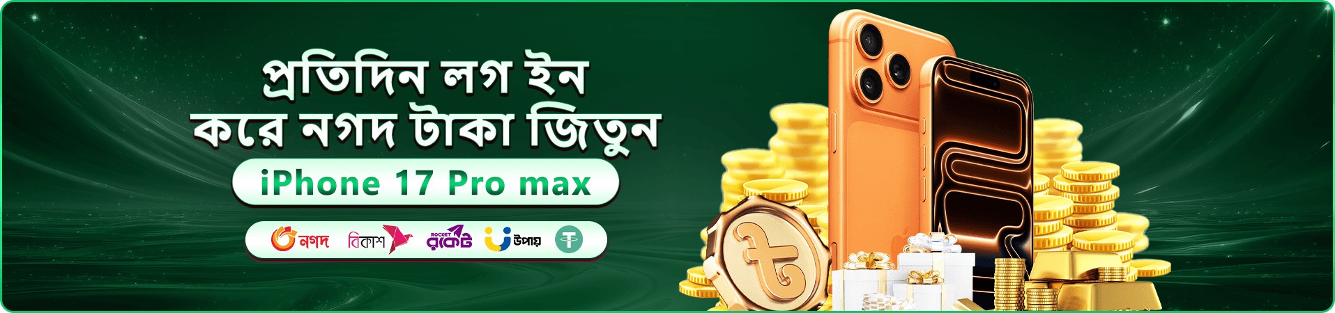 good11 ক্যাসিনো বোনাস প্রমোশন